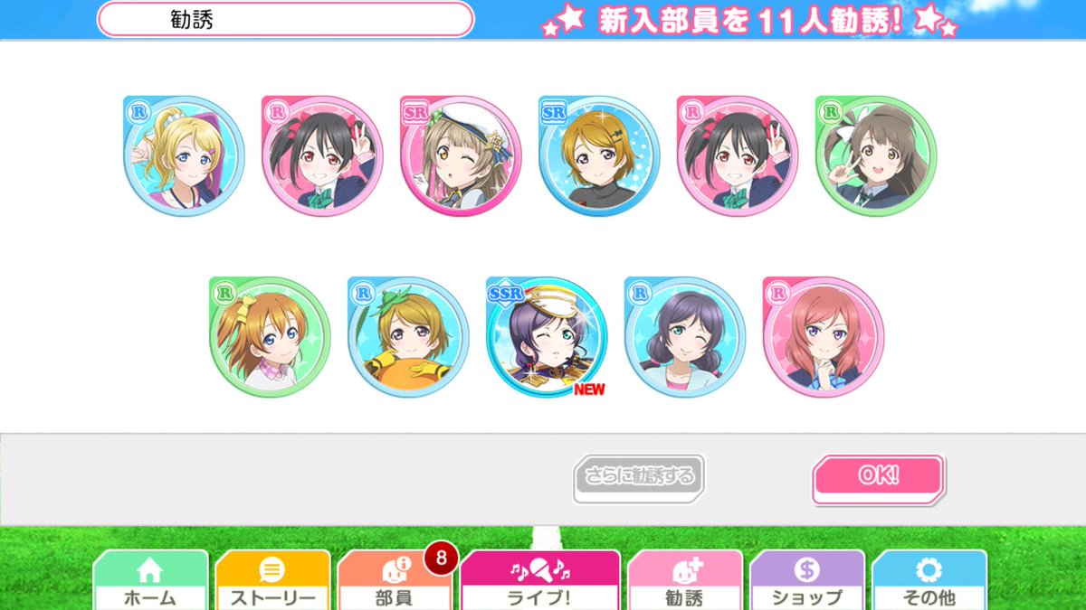 O Xrhsths ほのん 香港 らぶろろ Sto Twitter うわーう イベントsr花陽 と アイスことりちゃん覚醒もできる Llsif ラブライブ スクフェス 東條希 楽器編 南ことり アイスフレーバー編 小泉花陽 おせち編 スクフェス5周年