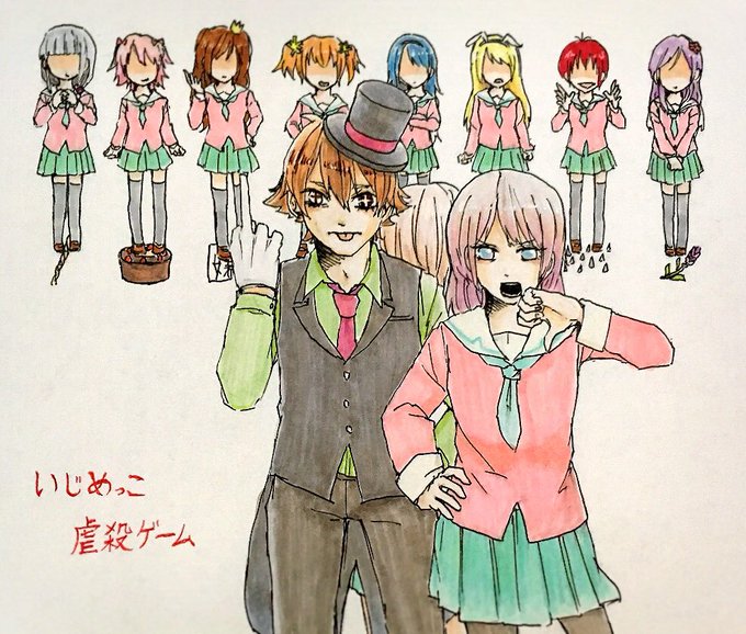 いじめのtwitterイラスト検索結果 古い順 いじめのtwitterイラスト検索結果 古い順
