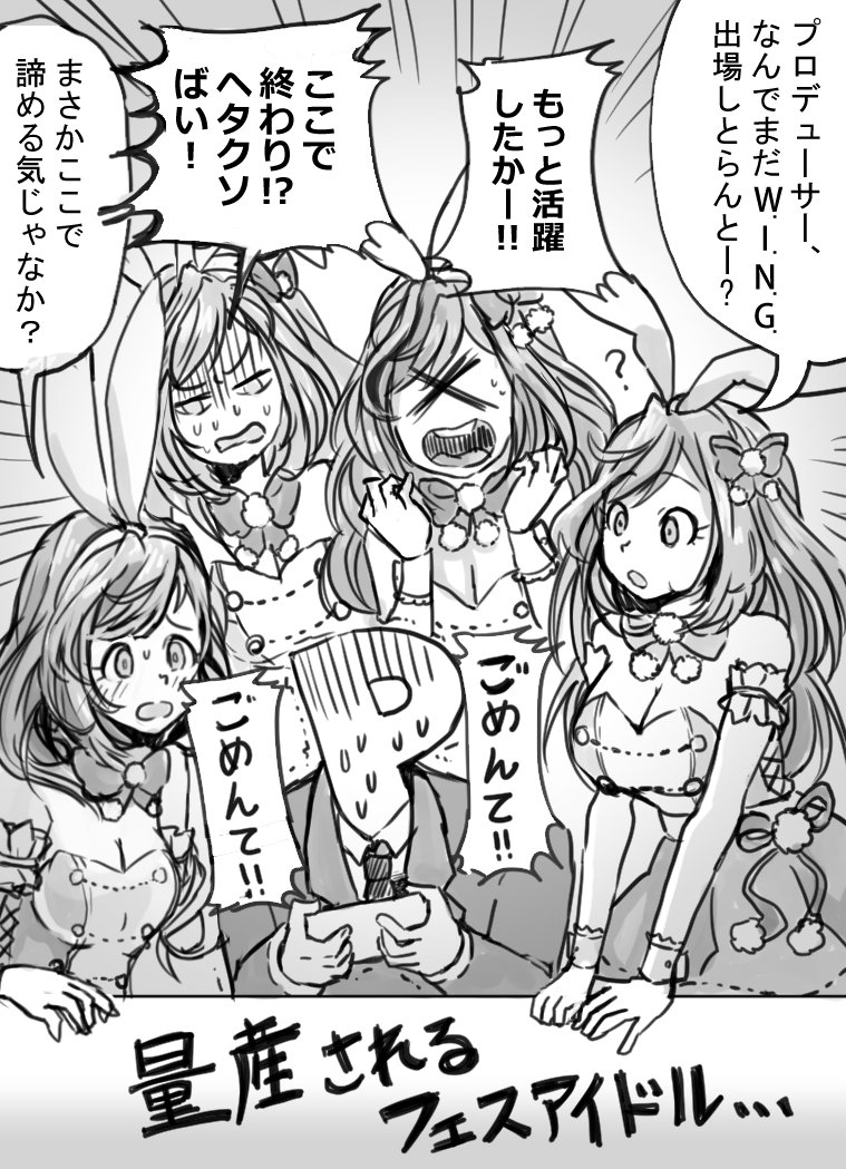 WING勝てないというツイートをよく見かける中
のんびりプレイなのとヘタクソなプロデュースのせいで
まだこれです。 