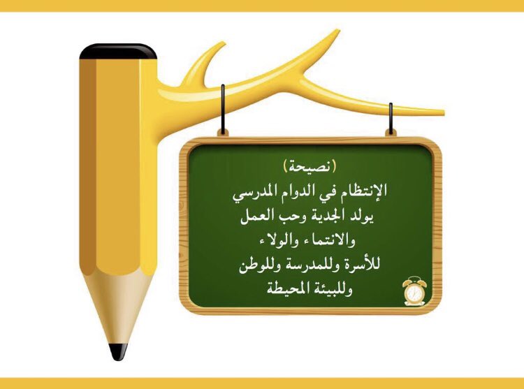 افكار تعزيز السلوك الإيجابي في المدارس المدارس المعززة للسلوك الايجابي بالعربي نتعلم Family Guy Character Bic