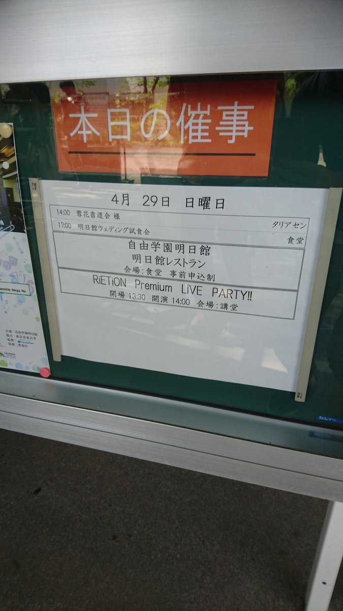 Shunkiti18's tweet photo. 珍しい場所でのイベでしたが...安定のりえしょんでした(　^ω^)#RPLP https://t.co/oYU6bCFzcV