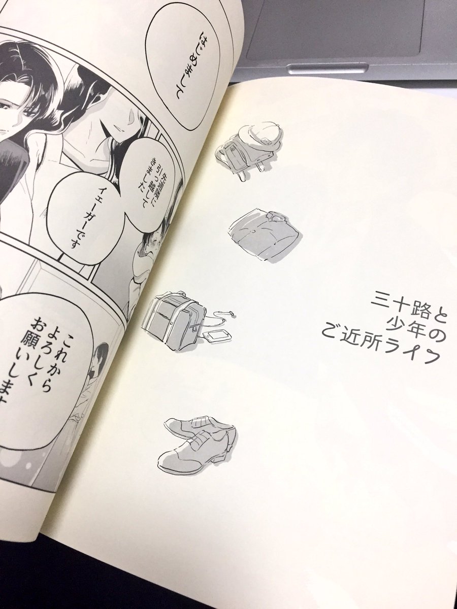見本誌来ましたー!朝とか午前中の雰囲気出したくて黄色味強い紙選んだから綺麗なクリーム色で嬉しい!
表紙はよくわかんない名称のやつ適当に選んだけど綺麗に印刷してくださった、と思う(そもそも本作るの2回目だから発色いいとかよくわかってない) 