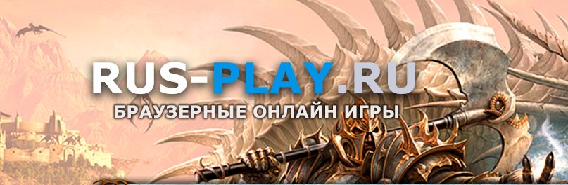 RUS-PLAY.RU tweet media