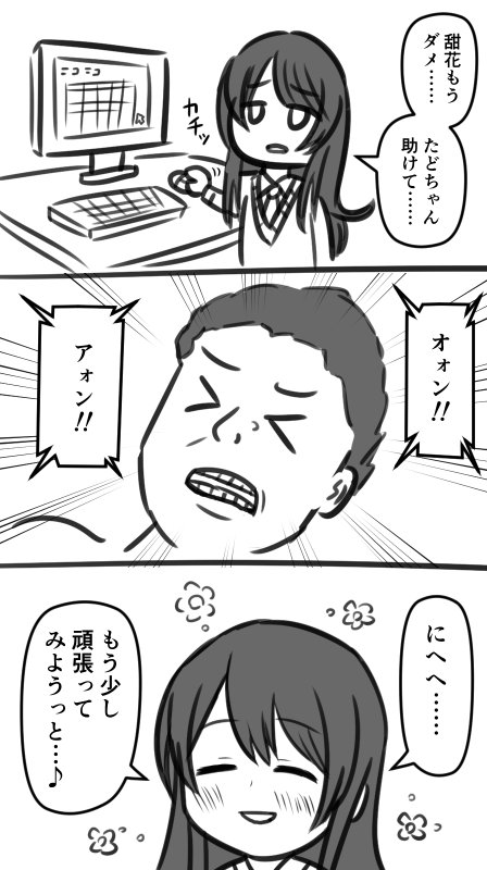 コジコジ Sur Twitter 淫夢動画を見て元気になる大崎甜花を描きました