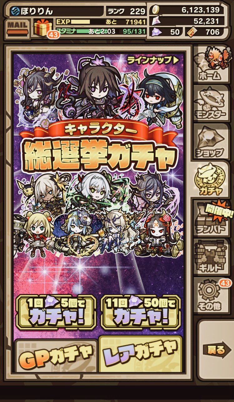 ぽりりん カウンターパーティを作ってみたくて速攻持ちのフラマ シア狙いで課金してみた あわよくば永遠の召喚士や ソウルダンジョン 神 で活躍できるクロユリも欲しかったけど 残念 一点狙いは闇になりそう サモンズボード 総選挙ガチャ T