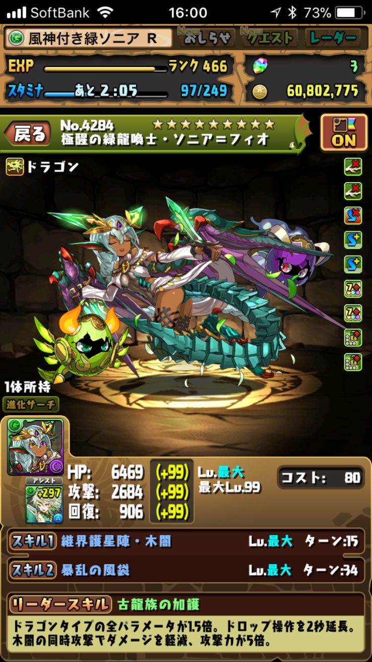 ソニアフィオ Twitter Search Twitter