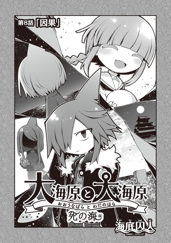 大海原と大海原 (@o_wadanohara) / X