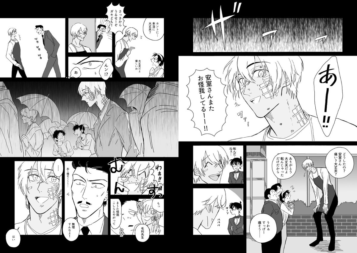 芝 原稿 爆破テロ後ではなく事件解決後の捏造on捏造のウルトラ妄想漫画ですが映画のネタバレ は多分してません ぜひ映画観に行ってください 芝 原稿 爆破テロ後ではなく事件解決後の捏造on捏造のウルトラ妄想漫画ですが映画のネタバレ は多分してません ぜひ映画観に行ってください