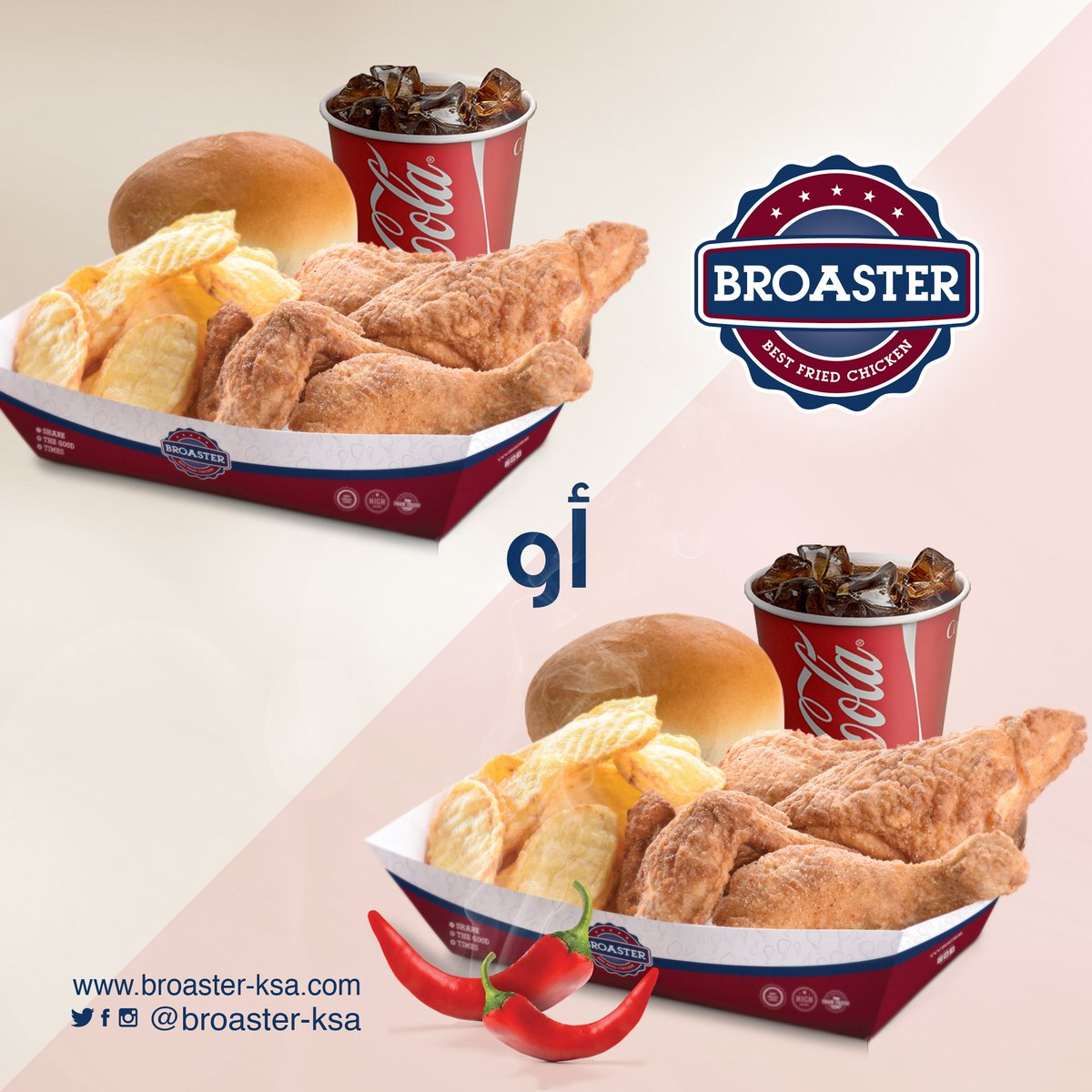 Broaster_ksa's tweet photo. كذا أو كذا
نفس الجودة و فرق الأختيار #بروستر
#الرياض #جده #دجاج #بروستد #وطني 
#طري #مقرمش https://t.co/9CvlW1RJ6p