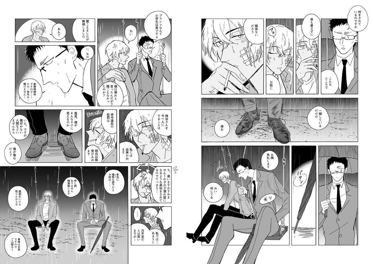 芝 原稿 爆破テロ後ではなく事件解決後の捏造on捏造のウルトラ妄想漫画ですが映画のネタバレ は多分してません ぜひ映画観に行ってください 芝 原稿 爆破テロ後ではなく事件解決後の捏造on捏造のウルトラ妄想漫画ですが映画のネタバレ は多分してません ぜひ映画観に行ってください