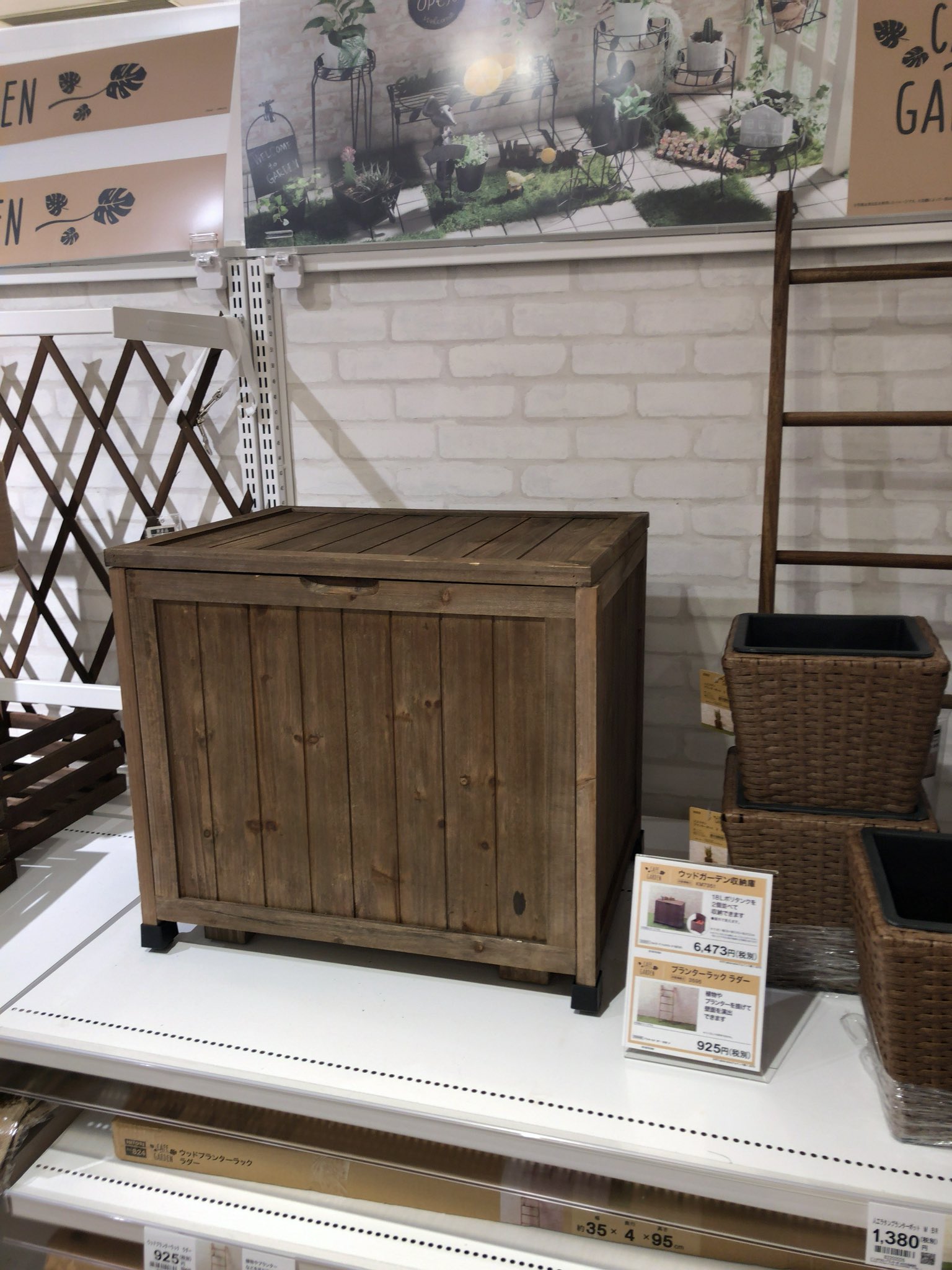 Twitter पर Peko ニトリ ガーデン商品新しいの出てるな ベンチ2769円 収納庫6473円