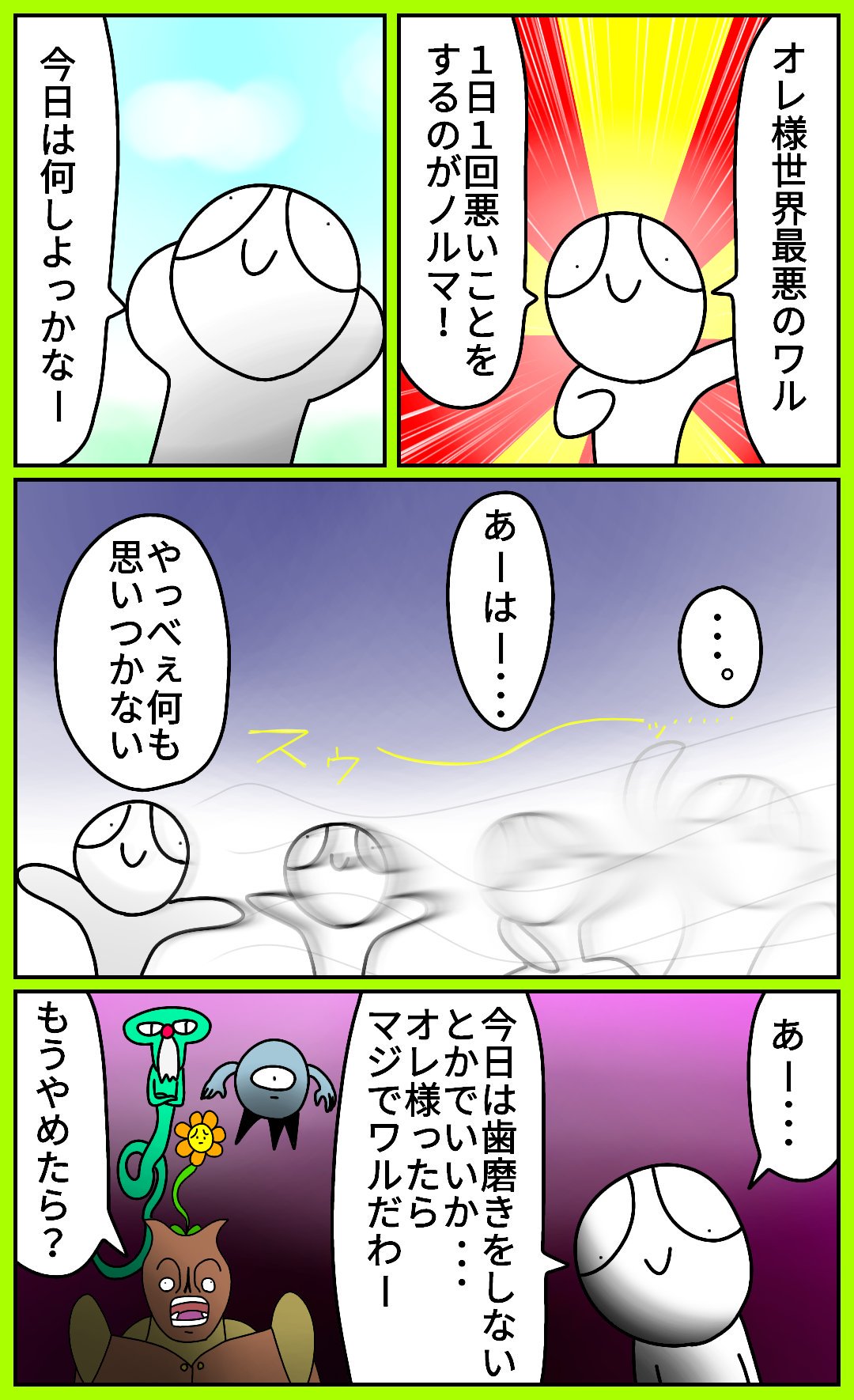カツキ ネタ切れ 漫画 絵 イラスト お絵描き 落書き T Co Mwzhpncnzz Twitter