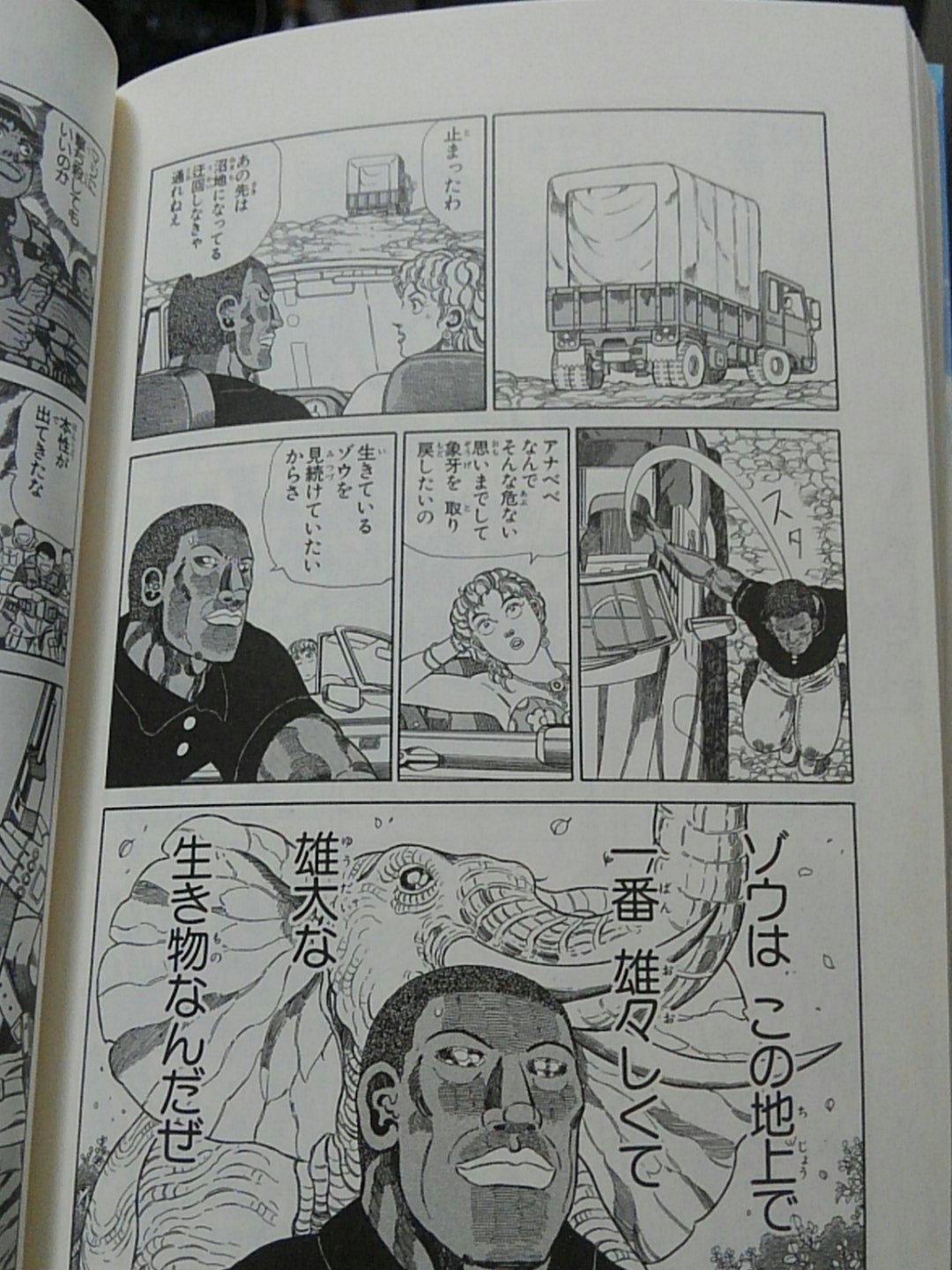 しろ ぐれ アベナナ じゃなかった アナベベ 暗くなりがちなターちゃんの内容に一息入れてくれる重要なキャラクター 弱体化してインフレについていけてないのがかえって個性になったと思う 時計のシーンとゾウを尊敬するシーンが好き しろ ぐれ アベナナ じゃなかった アナベベ 暗くなりがちなターちゃんの内容に一息入れてくれる重要なキャラクター 弱体化してインフレについていけてないのがかえって個性になったと思う 時計のシーンとゾウを尊敬するシーンが好き