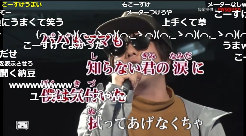 ニコニコ超会議 21年4月24日 5月1日開催 Ar Twitter ありがとーー超会議ー ゲーム実況者のど自慢 ステージ ラストはシークレットゲストの こーすけ と もこう の ピエロ で 歓声に包まれ 超ゲームエリア 超rステージ の演目は終了