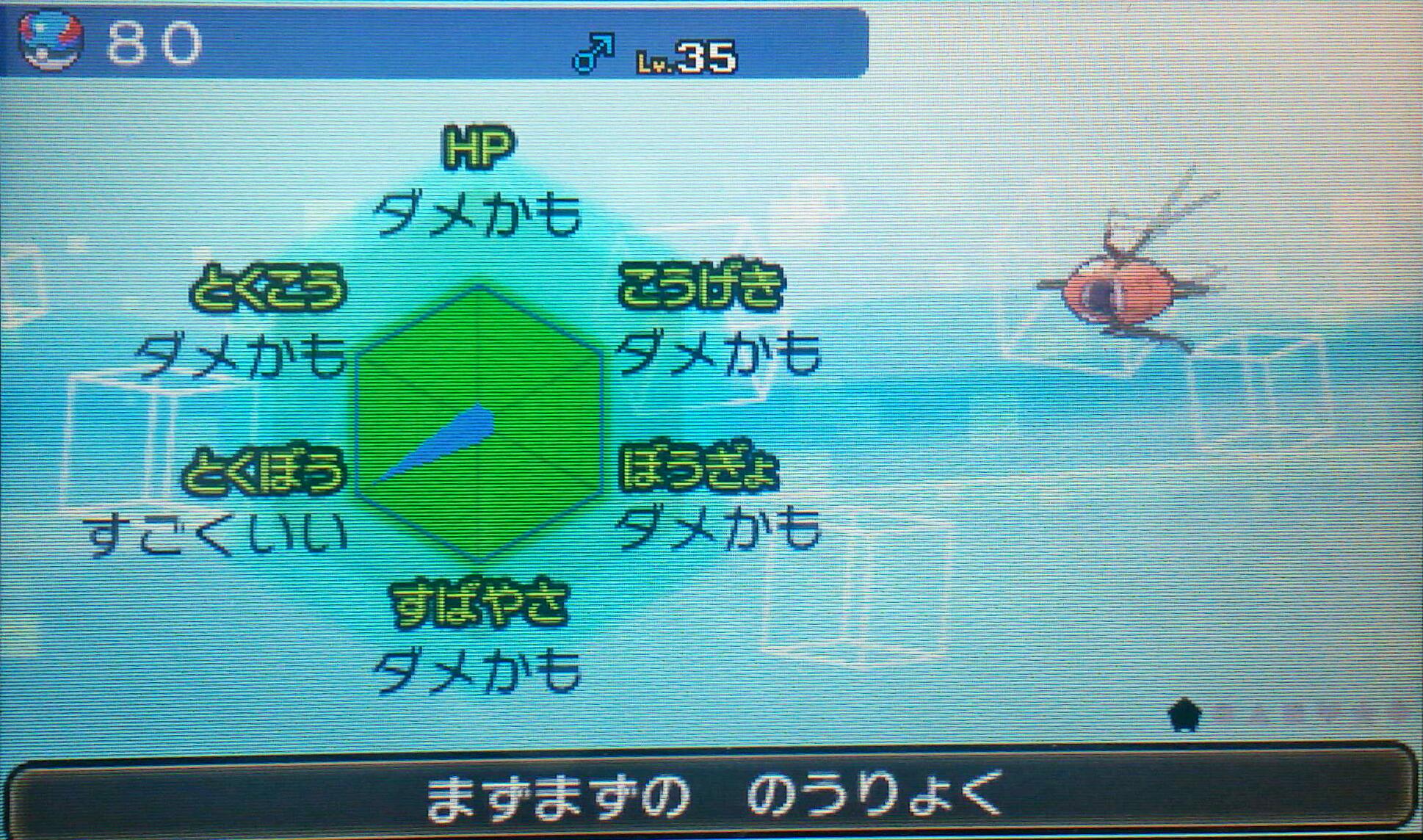 米ット この個体値オール0のコイキングであるコイしぐれちゃん ポケモンxで便利になったらしいタマゴ孵化厳選を私が体験してみたいと思った結果産み出された子です 弱いぞ Twitter