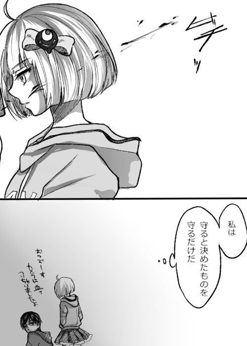 墓瓜 アナザーエンドの塚原音子漫画 ネタバレ注意 流血表現注意 肌色注意