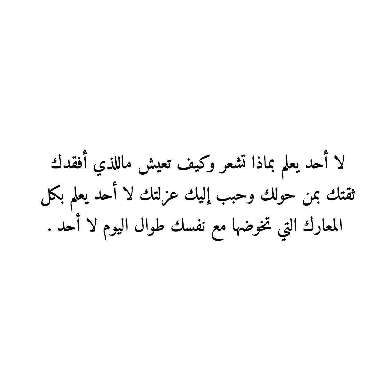 بصري Visual On Twitter لا احد يعلم بماذا تشعر