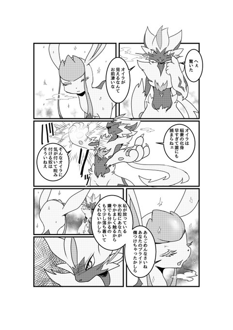 ゼラオラのtwitterイラスト検索結果 古い順 ゼラオラのtwitterイラスト検索結果 古い順