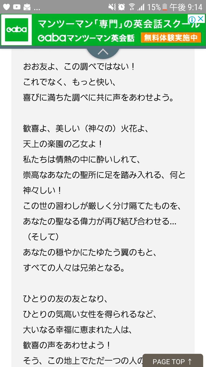 喜び の 歌 歌詞 Article