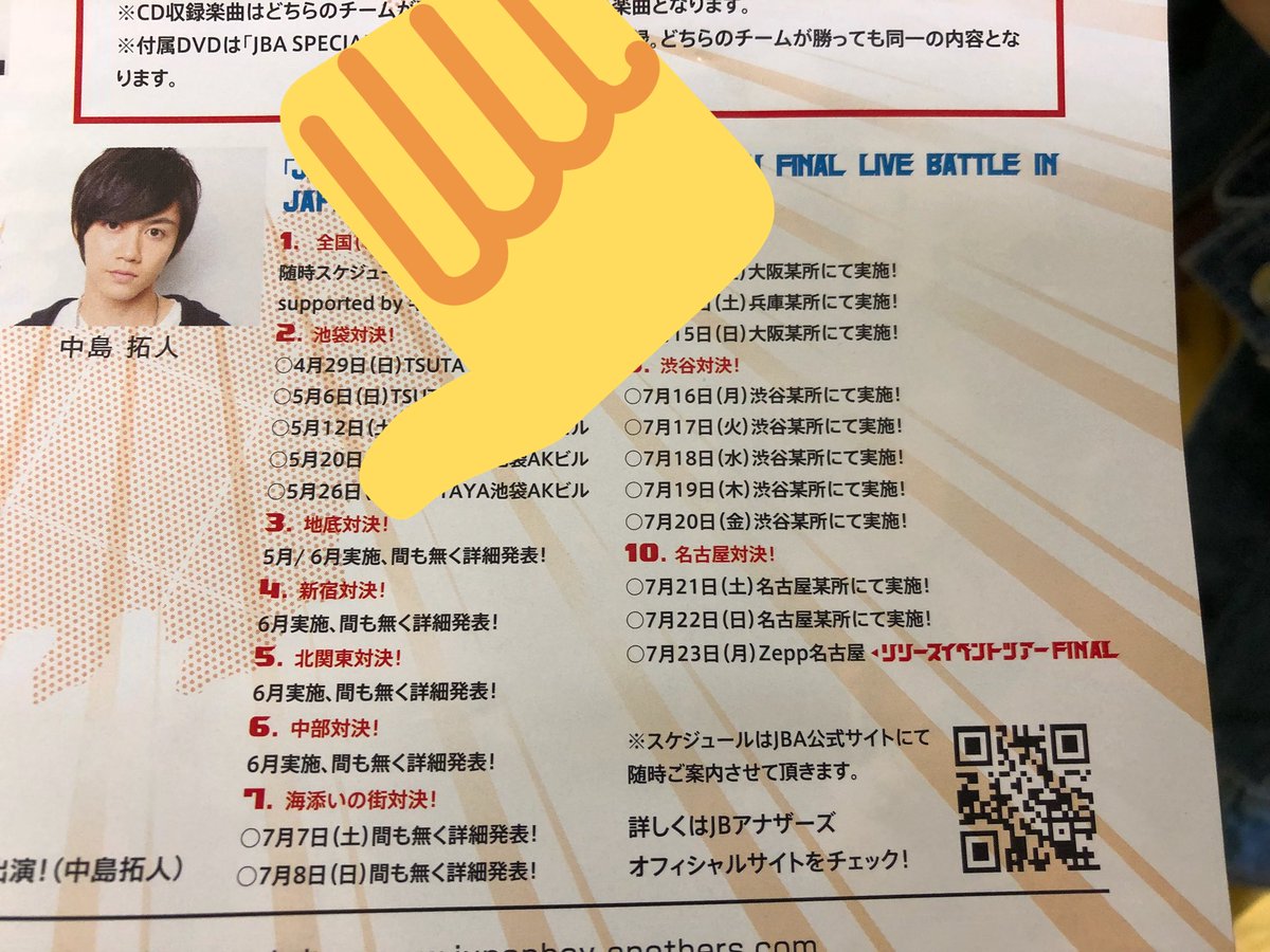 Ta_Dish's tweet photo. アナザーズのリリイベ予定がでた！地底対決めっちゃ楽しみ！！！ https://t.co/n3ey0jzOGc