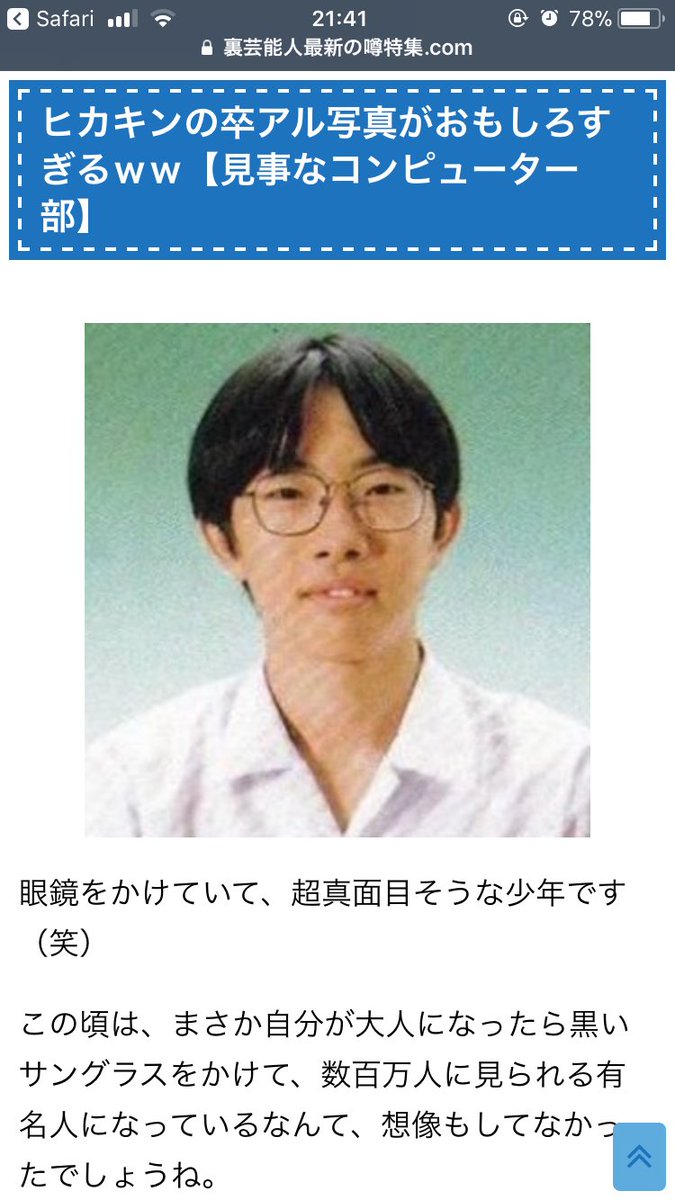 本名 ヒカキン ヒカキンの兄・セイキンの名前が発覚！意外なところからわかった本名とは？