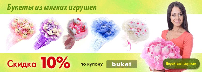 Букет из мягких игрушек - 🔥СКИДКА 10%🔥

Купон на скидку: 🌸buket🌸

Выбрать букет lovepresent.ru/bukety-iz-myag…

#букетизигрушек#букетизмишек#мягкий букет#букетмишка#букетигрушка#подарокдевочке#подарокдевушке