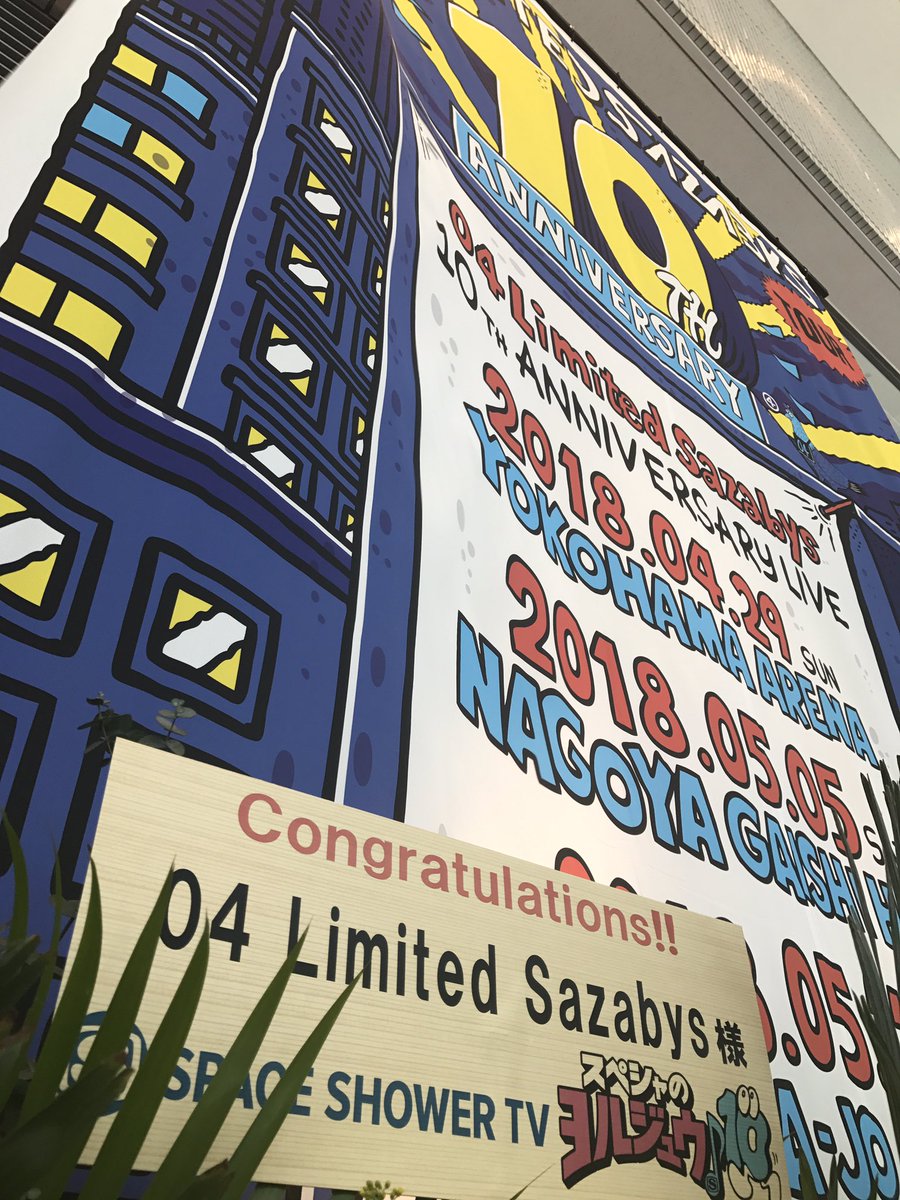 yoru10_sstv's tweet photo. 【フォーリミ横アリ】
🔥🔥🔥🔥🔥
04 Limited Sazabys 
10th Anniversary Live 
横浜アリーナ！！
いい曲多すぎ🔥🔥🔥
サプライズ凄すぎ🔥🔥🔥
MC良すぎ🔥🔥🔥
 #ヨルジュウ https://t.co/9n5RQL7OKN