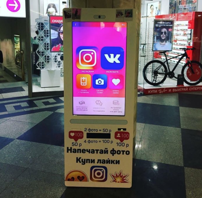 (3rd pic is a vending machine in a Russian mall for buying Likes on Instagram or VK)