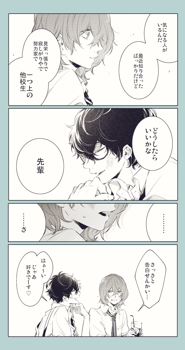 屋根裏のあれでハッピー主明 