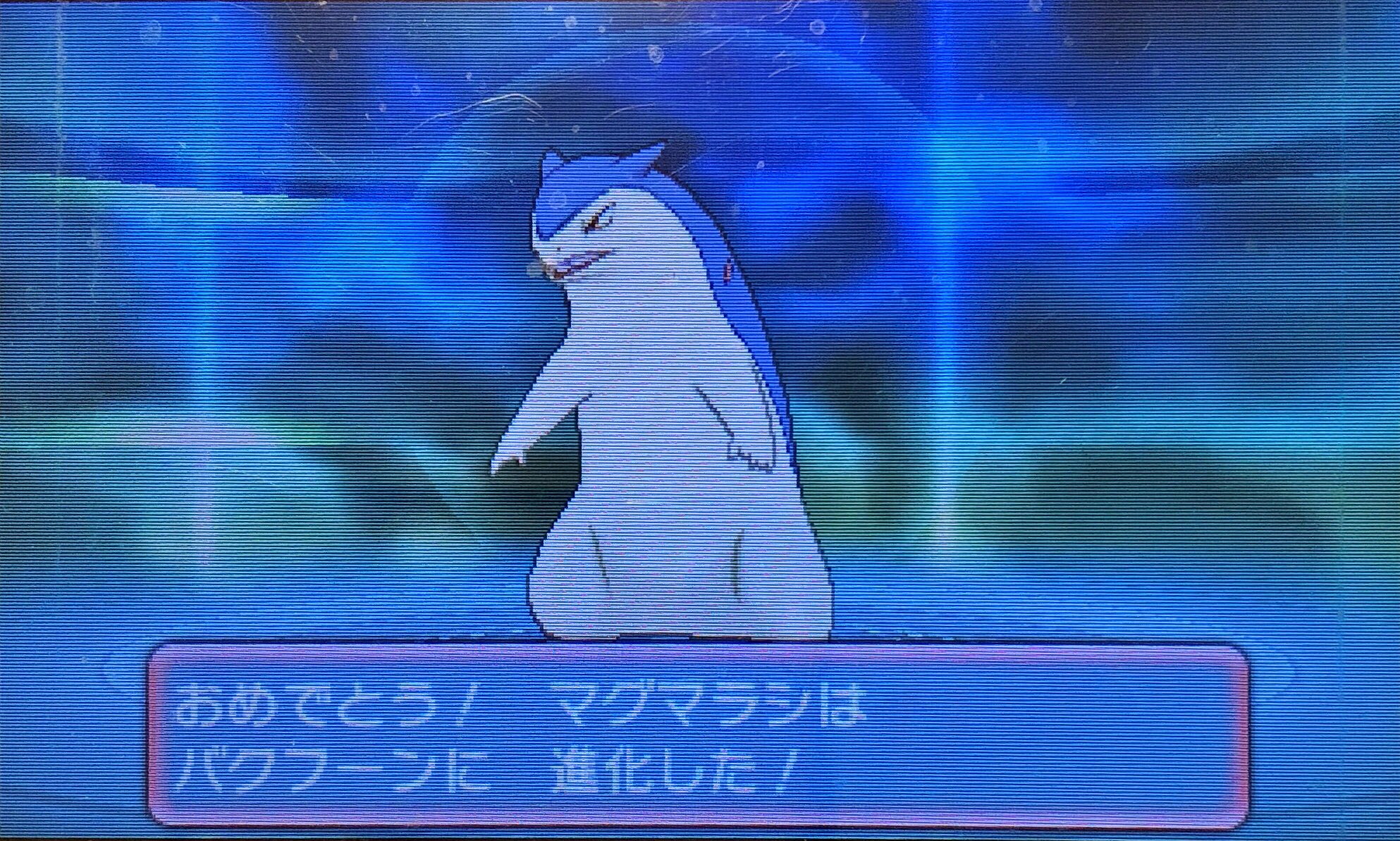 スラヨシ アンテ ポケダン空ネタバレしないでね ホエルコがレベル40 ホエルオーに 進化 T Co Cvobhtbdob Twitter