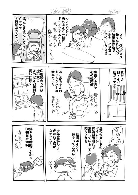 悲報 俺の虎の穴カードのポイントが有効期限切れで消えてた…くそぅ
確かに1年くらい買い物して無かったわ…
日記 中盤すっ飛ばして昨日 