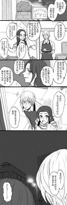 うっかりうっかりなポアロ組 