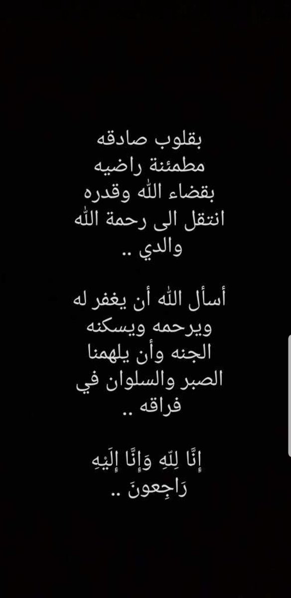 abo_maher8's tweet photo. #اللهم_ارحم_والدي https://t.co/BifMQhErdW