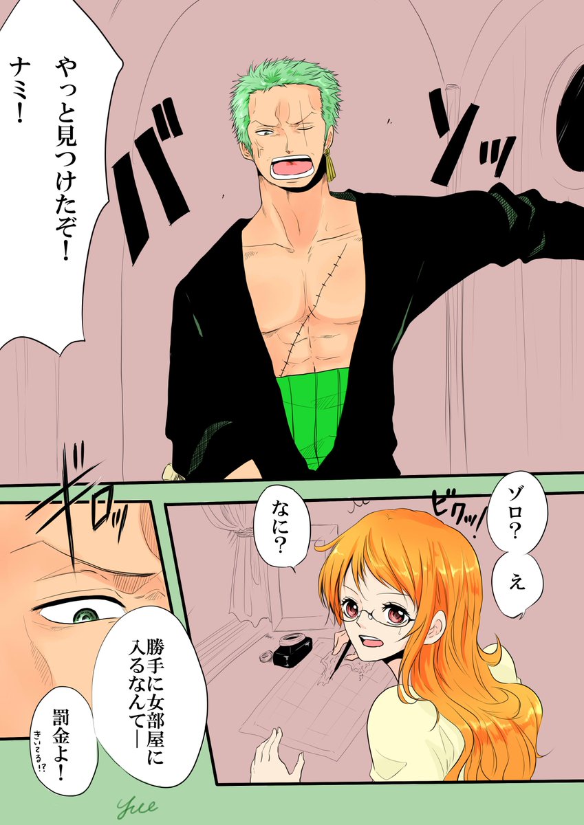 ゆえ V Twitter ゾロナミ サンジ含め日頃の嫉妬耐性はあるものの 遂にたまりにたまった嫉妬心をどこにやればいいのかわからなくなったゾロ 甘えられないゾロを女神のごとく包めるナミさんが描きたくて描いたった フラロビもこっそりいれてます ガッツ