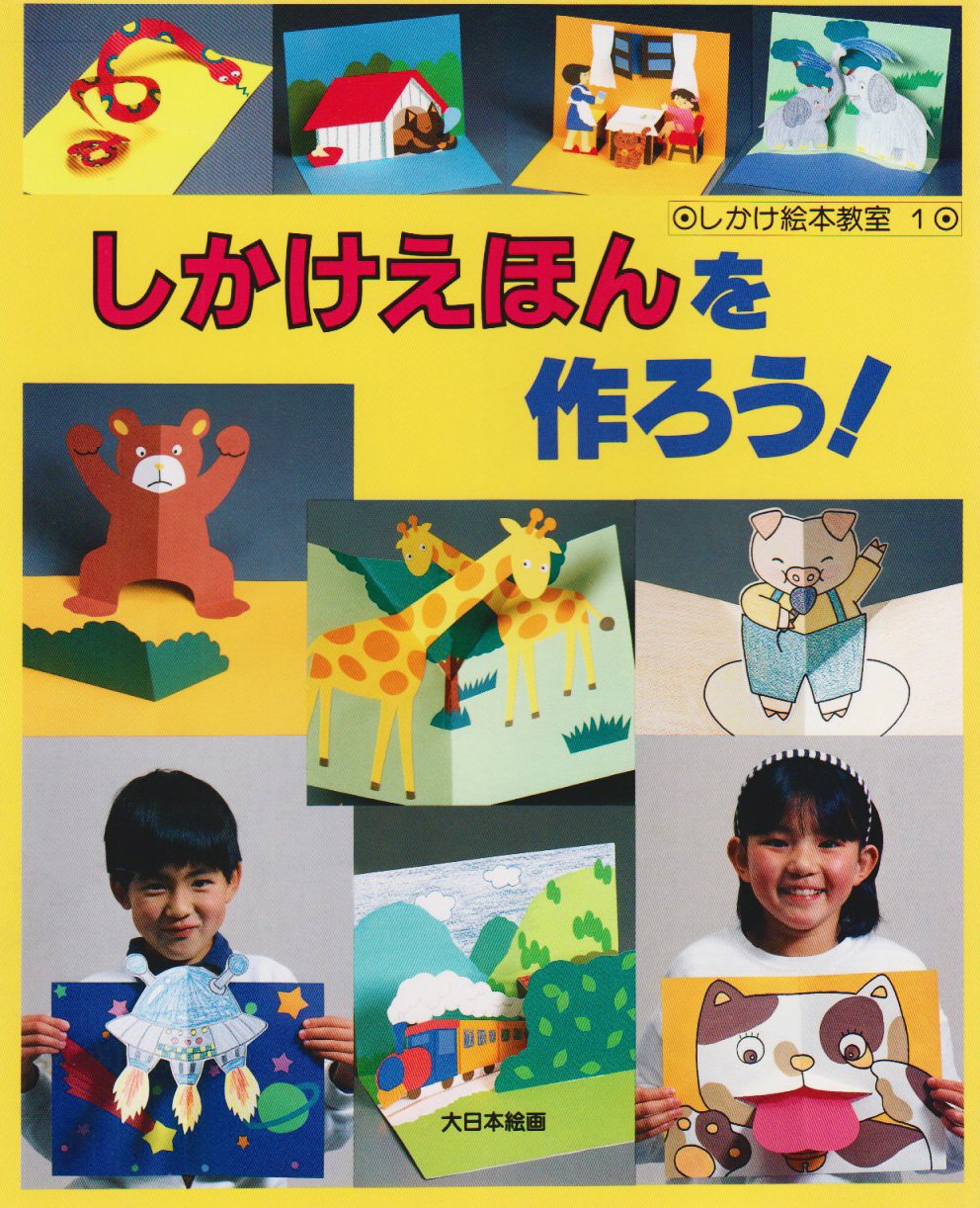 しかけ絵本 手作りポップアップカード 豆本と言えば これ 折り紙で作る豆本 ミニチュアブック 必要なのは折り紙１枚のみ 糊もハサミも不要 折り方はyoutubeより 私が参考にした動画はこちらに記載 T Co Xp7wtgayv8 折り紙 ミニチュア