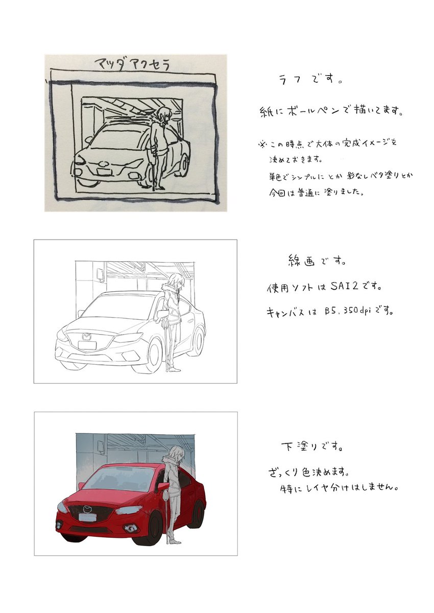 >いつも素敵な絵をありがとうございます。お題と言っていいか微妙なのですが、ラフからのメイキングがみたいです。よかったら、よ… https://t.co/03f1x6dy1S #odaibako_168km1 メイキングしてみました。なんかあんま参考にならない感じですみません…。