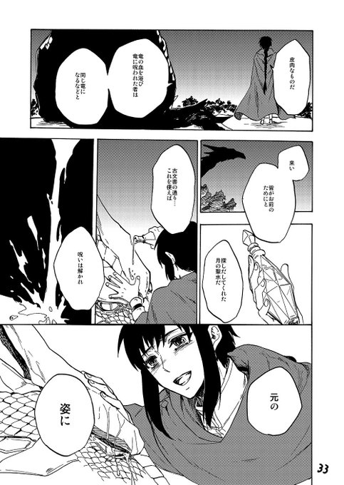麻日隆 鉤月のオルタ Ryuuasahi さんのマンガ一覧 リツイート順 5ページ ツイコミ 仮 麻日隆 鉤月のオルタ Ryuuasahi さんのマンガ一覧 リツイート順 5ページ ツイコミ 仮