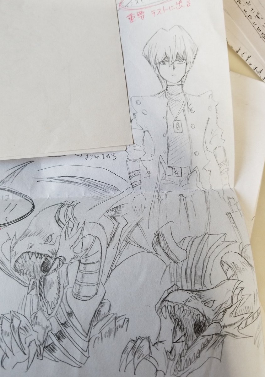 引っ越し作業してたら10年くらい前の遊戯王らくがきでてきた。 