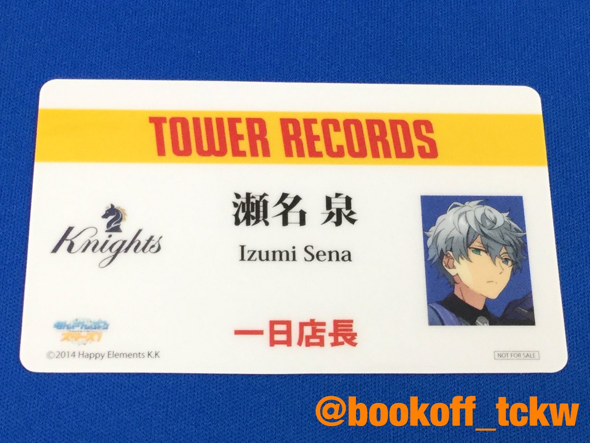 入荷情報】 あんさんぶるスターズ！ タワレコ一日店長 名札風カード