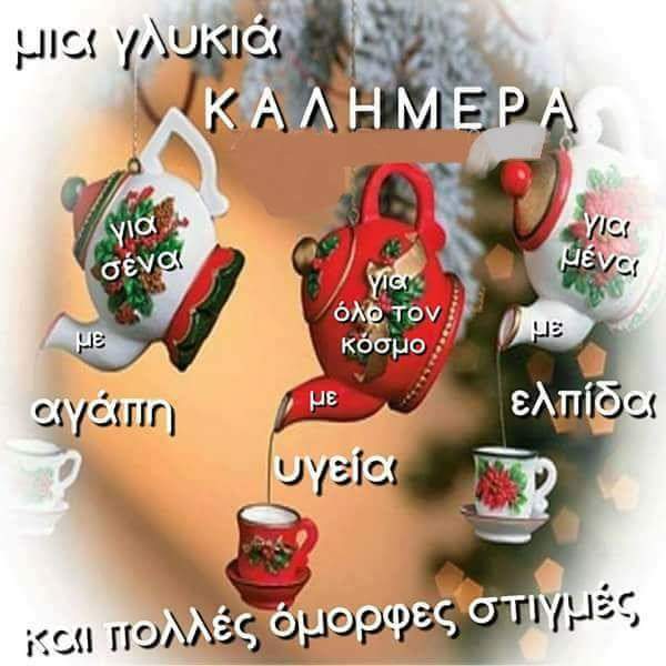 izambel's tweet photo. Όμορφη Κυριακή! https://t.co/IltZX9j7KT