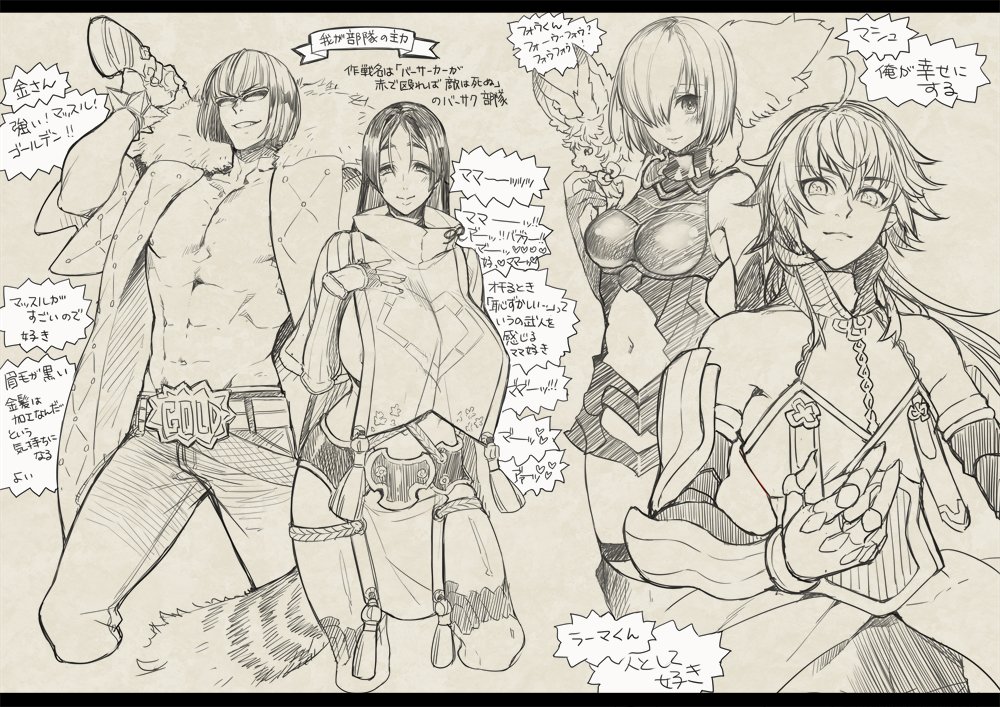 誕生日なので今日はFGOのはなしをします!!!!!!(今アガルタです)今日は【ネタバレ配慮なし】でお絵かきするやですまん 