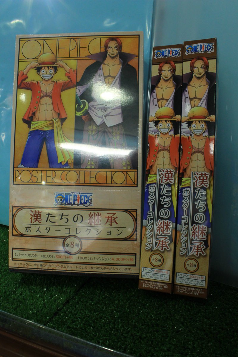 再入荷】 漢たちの継承 ポスターコレクション（全8種） 1パック 500円+