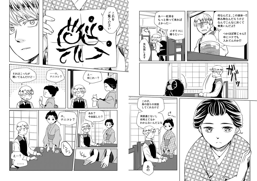 幕末から明治初期くらいも好き 