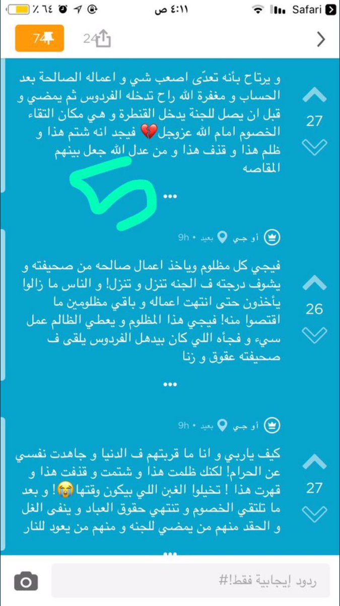 TheN0ura's tweet photo. كلام يستحق إنكم تقرونه عظييم يالله❤️ https://t.co/RalIGdqz1F