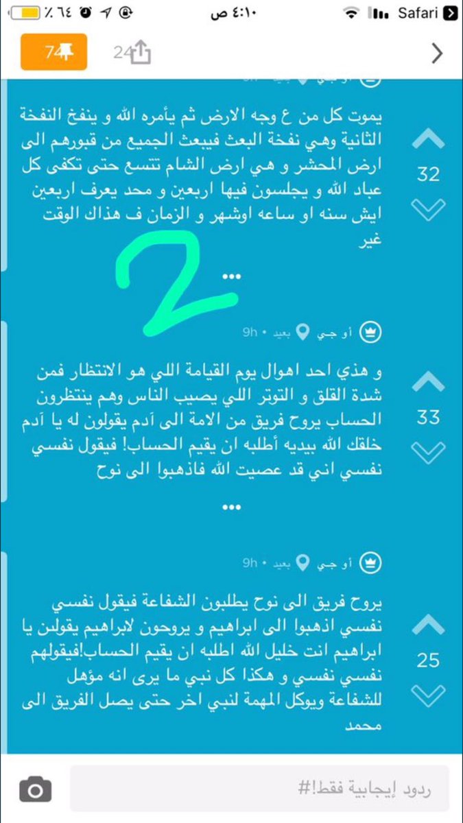 TheN0ura's tweet photo. قصة عن مراحل يوم الحساب والله راح تقرون بدون ملل يالله لطفك❤️ https://t.co/iQySP90TDK