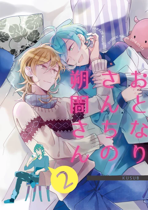 【薫奏】SUPERbrilliantdays2018新刊サンプル #pixiv  https://t.co/d5TwhDY9ly #kkspサンプル
よろしくおねがいしまっす 