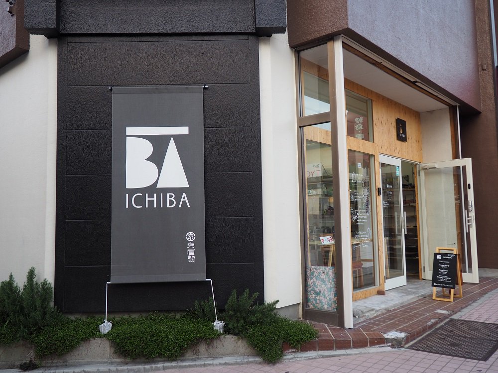 一ba いちば 一ノ関駅西口からすぐのところにある一ba いちば は ゴールデンウィーク中 毎日営業をしております 定休日の火曜日を除く ちょっとした休憩に お土産購入に 定額制タクシーの申し込みに 等利用方法はお客様次第 皆様のお越しを
