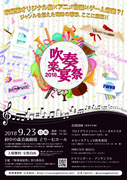 吹奏楽のtwitterイラスト検索結果 古い順