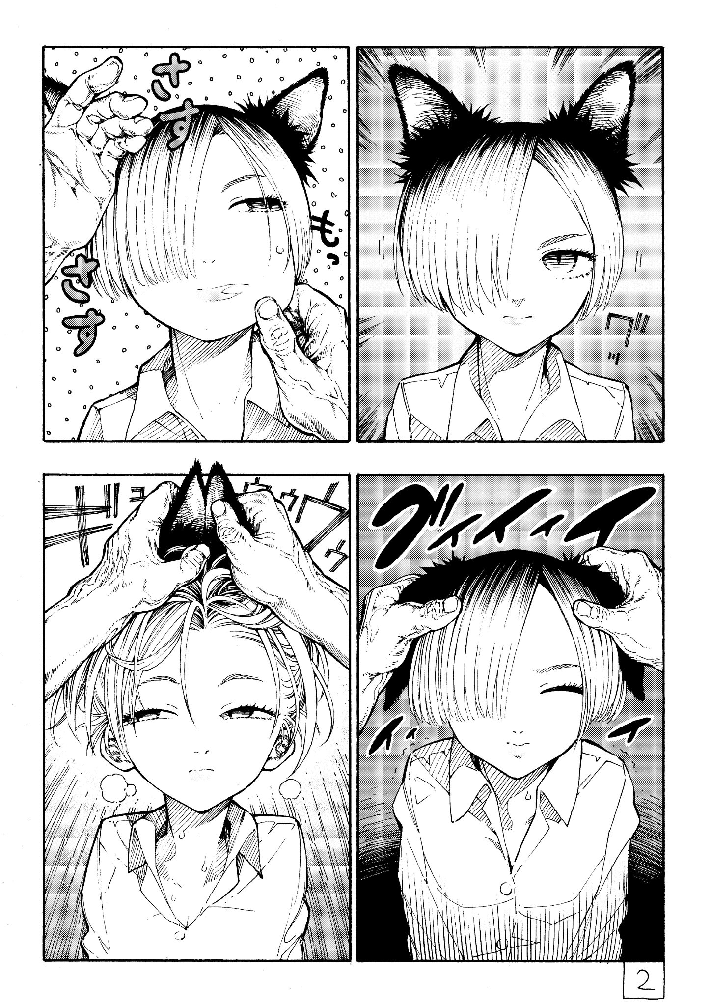 柳生卓哉 フェチ交換会で描いた漫画です お題 猫耳 ノーリアクション