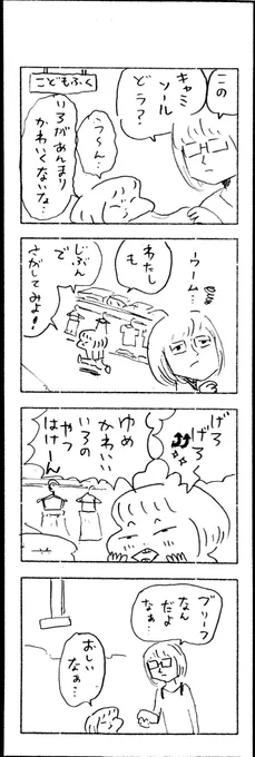 こももまんが308 